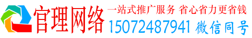 城区官理竞价推广开户
